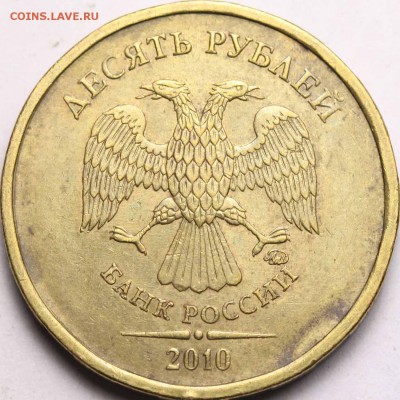 10 рублей 2010 ММД - вариант? - 0-2010