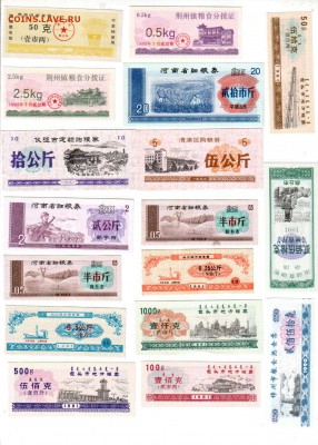 ИТАЙ, «лянпяо» — рисовые деньги 82 шт., до 23.07 @ 22:00 - banknote_2132