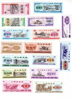 ИТАЙ, «лянпяо» — рисовые деньги 82 шт., до 23.07 @ 22:00 - banknote_2131