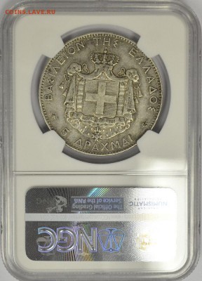 5 драхм 1875 на оценку и подлинность - $_57 (1).JPG