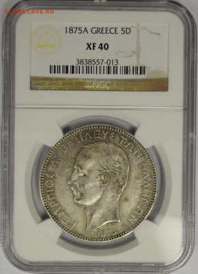 5 драхм 1875 на оценку и подлинность - $_57.JPG