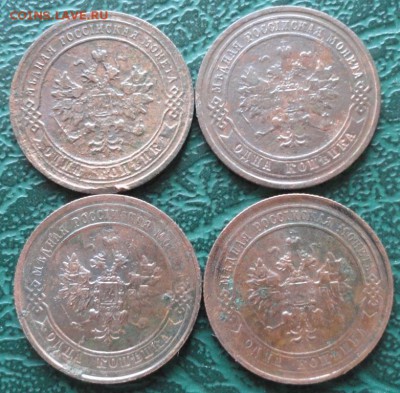 Копейка 1905,08,14,15 г. окон. 20.07.2015 г. 22-00 МСК. - 22