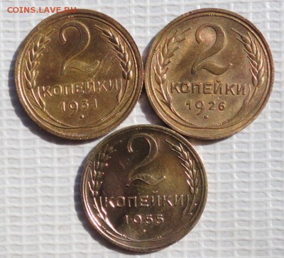 2 Копейки 1926,31,55 г. окон. 20.07.2015 г. 22-00 МСК. - 1111