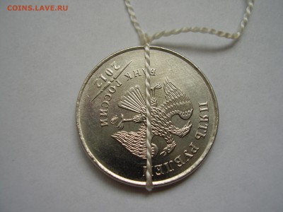 5 рублей 2012г ММД поворот 140 градусов до 24.07.2015г. - P1010051.JPG