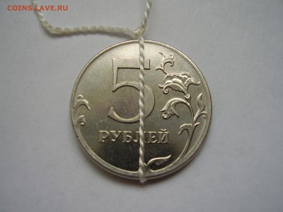 5 рублей 2012г ММД поворот 140 градусов до 24.07.2015г. - P1010049.JPG
