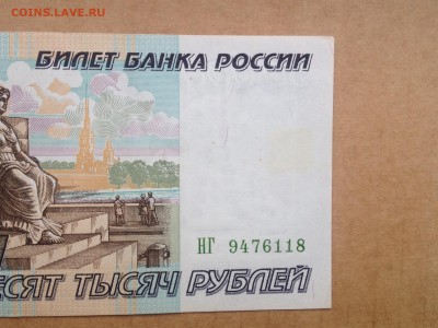 50000 рублей 1995г. #1 до 22.07.2015 в 22.22 - image