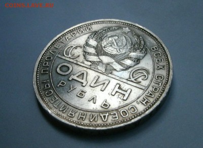 1 рубль 1924 г. (до 19 июля 2015) - 11