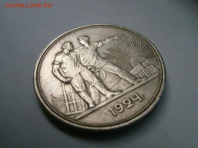 1 рубль 1924 г. (до 19 июля 2015) - 22