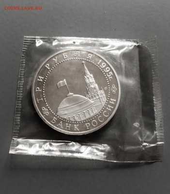 3 руб. 1995 г. Вена. в запайке. до 22.07.2015 в 23.00 - IMG_0565.JPG