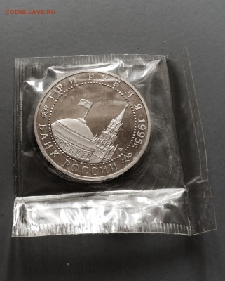 3 руб. 1995 г. Берлин. в запайке. до 23.07.2015 в 23.00 - IMG_0582.JPG