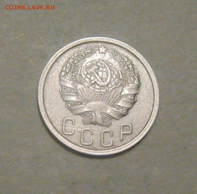 15копеек 1936год. до 20.07.2015г - DSC03963.JPG