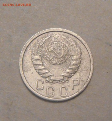 15 копеек 1938год. до 20.07.2015г - DSC03967.JPG