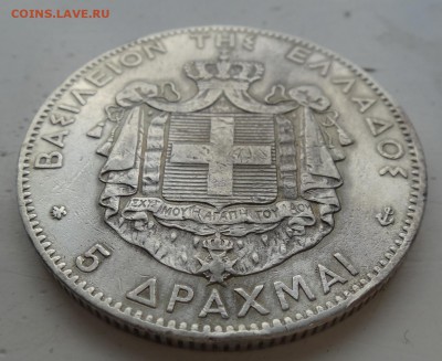 5 драхм 1875 на оценку и подлинность - DSC07384_новый размер.JPG