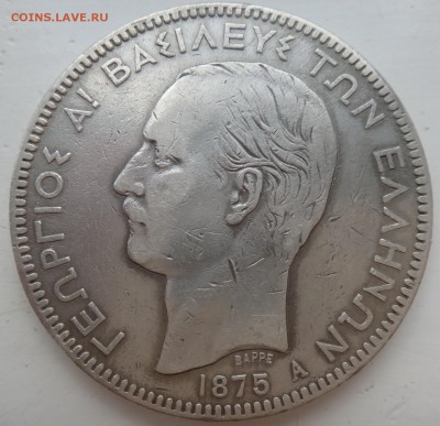 5 драхм 1875 на оценку и подлинность - DSC07387_новый размер.JPG