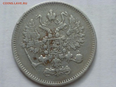 10 коп 1861г спб - P1080592.JPG