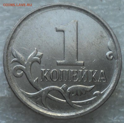1 коп 2007 М шт 5.11 Б-??? - DSC06841-2