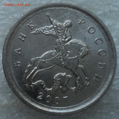 1 коп 2007 М шт 5.11 Б-??? - DSC06846-2