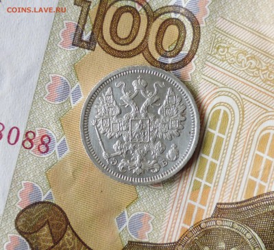 15коп1906г СПб эб хорошие до 22.07.2015г в 22.00мск - IMG_20150718_192053.JPG