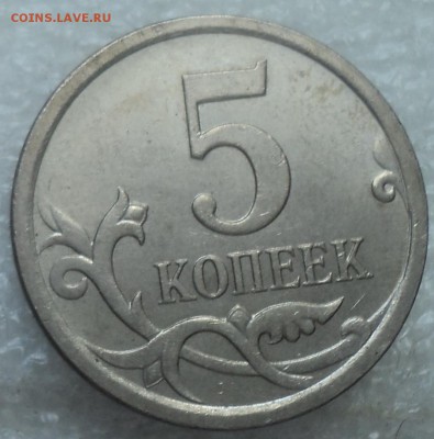 1 коп 2007 М шт 5.11 Б-??? - DSC06883-2