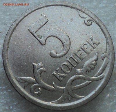 1 коп 2007 М шт 5.11 Б-??? - DSC06871-2