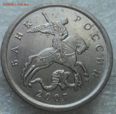 1 коп 2007 М шт 5.11 Б-??? - DSC06872-2