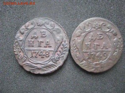 Деньга, 2 шт. 1748, 1749г. До 23.07.2015г. - 48 002.JPG