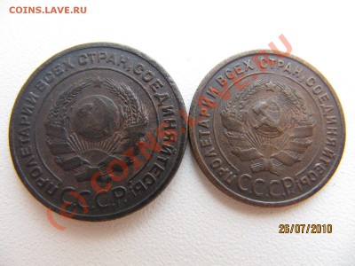 1коп и 2коп 1924г до 31.07.10 в 22.00 по Москве - IMG_2975.JPG