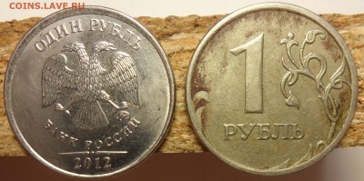 1руб.2012г.ммд. Полный раскол с выкрошкой + бонусы. - 2