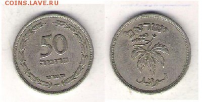 Израиль 50 прут 1952 до 22.07 в 22.10 по МСК - Израиль 50 прут 1952 11