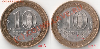 10 рублей_60 лет Победы_СПМД_новый аверс??? - 2005_спмд_какой штемпель_1