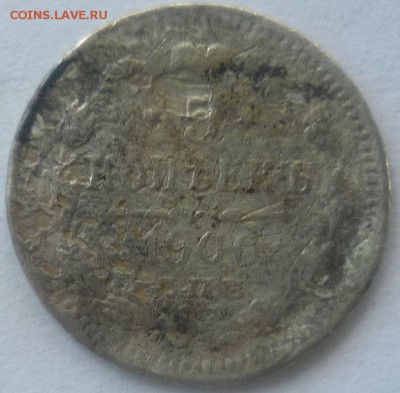 5 копеек 1905г спб ар+бонус 5 копеек 1906г спб эб - зз6