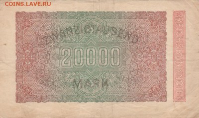20000 марок 1923 Германия. до 19.07 в 22.00 - IMG_20150718_0018