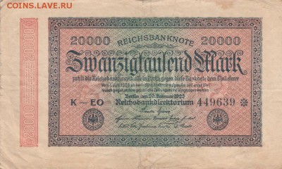 20000 марок 1923 Германия. до 19.07 в 22.00 - IMG_20150718_0017
