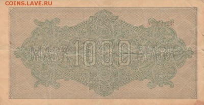 1000 марок 1923 Германия. до 19.07 в 22.00 - IMG_20150718_0020