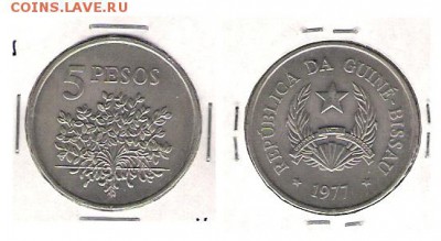 Гвинея Биссау 5 песо 1977 до 22.07 в 22.10 по МСК - Гвинея Биссау 5 песо 1977