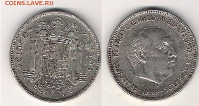 Испания 5 песет 1949 до 22.07 в 22.10 по МСК - Испания 5 песет 1949