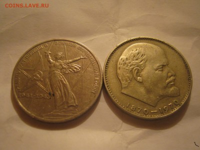 рубли СССР - IMG_0370.JPG