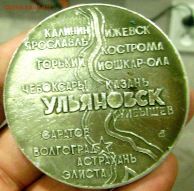 настольная медаль 50 лет УАЗ в коробке 19.07.2015 22-00 - Изображение 55544