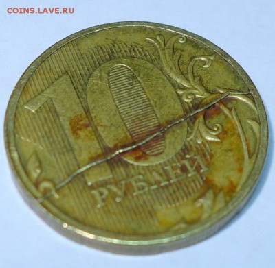 10 рублей 2011 - DSC00223.JPG
