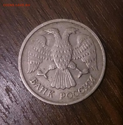 20 рублей 1992 - полный раскол- до 21.07 в 22:15 - _20150717_215131.JPG