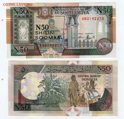СОМАЛИ, 50 шиллингов 1991 UNC, до 23.07 @ 22:00 - banknote_2142-0-2