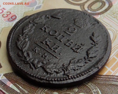 2 копейки 1815 года АМ К.М. - SAM_3379_croped.JPG