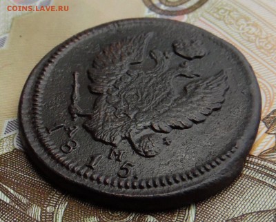 2 копейки 1815 года АМ К.М. - SAM_3378_croped.JPG