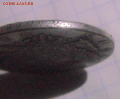имперское серебро рубли на оценку - DSC03766.JPG
