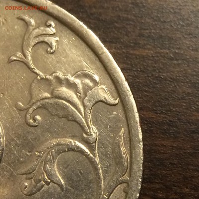5 руб 2008 спмд шт.3 по АС? - image