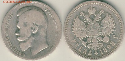 1 руб 1898 АГ, с 200!  - до 22-00мск 21.07 - 1r-1898ag
