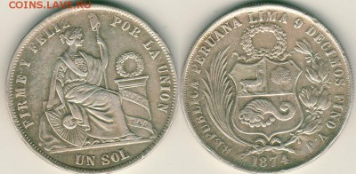 Перу, 1 соль 1874, с 200!  - до 22-00мск 21.07 - per-1s-1874