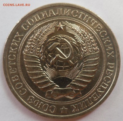 Рубль 1980 до 20.07.15 22-00 - SAM_2035.JPG