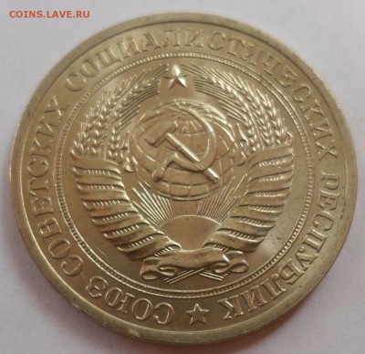 Рубль 1981 до 20.07.15 22-00 - SAM_2040.JPG