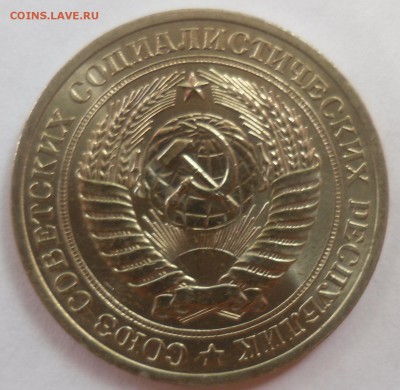 Рубль 1981 до 20.07.15 22-00 - SAM_2039.JPG